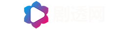 泡剧网 - 电影|电视剧|短剧|动漫剧情全解析故事抢先看